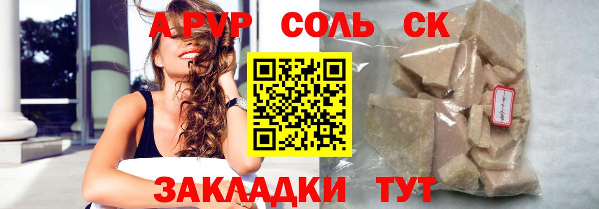 даркнет сайт  Alpha-PVP Соль  Ноябрьск  А ПВП СК 