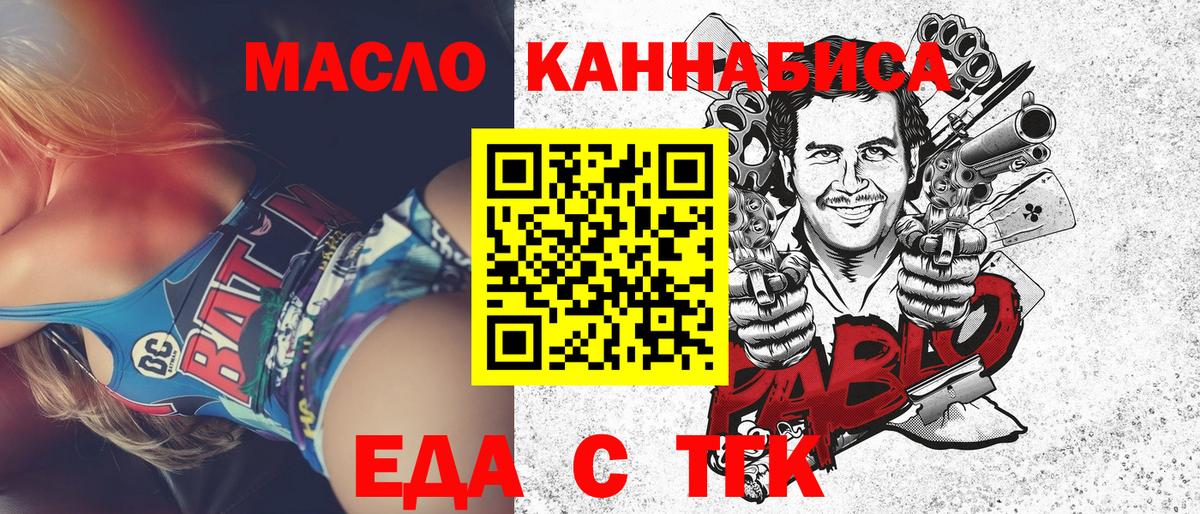 Еда ТГК конопля Ноябрьск