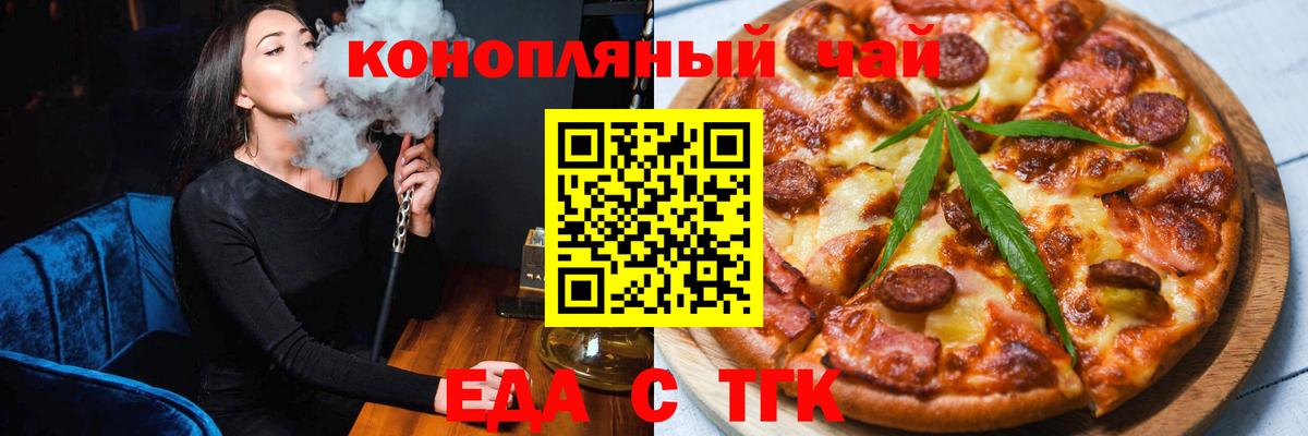 Ноябрьск  Cannafood марихуана  Вход с VPN 