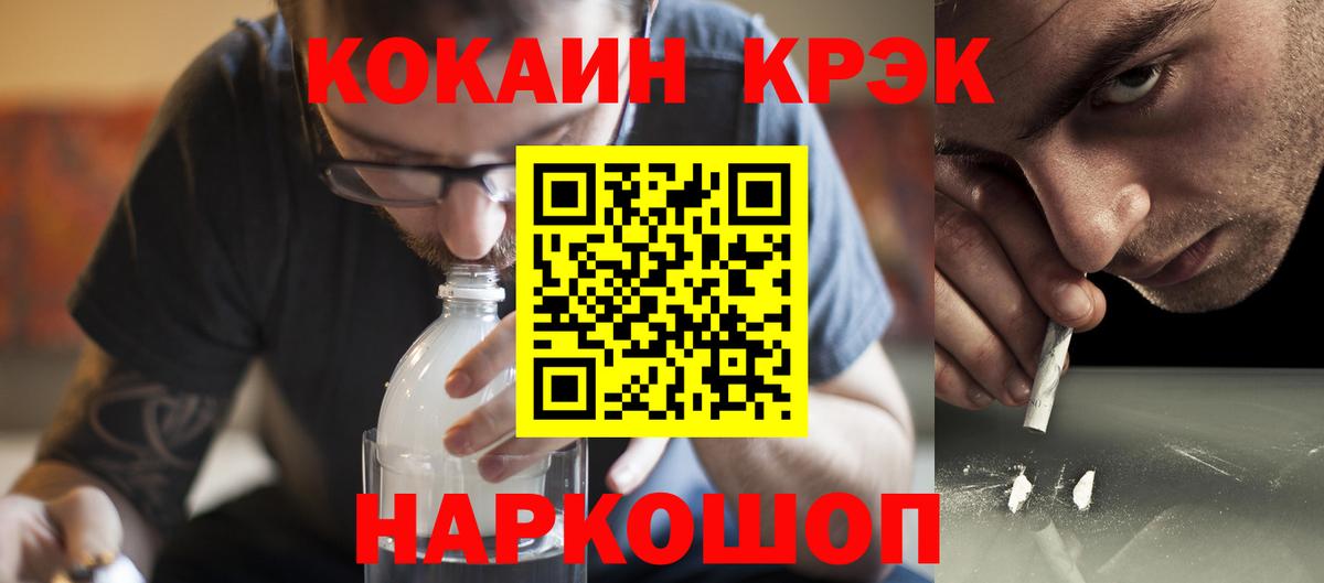 КОКАИН Боливия  КОКАИН FishScale  Вход с VPN  Ноябрьск 