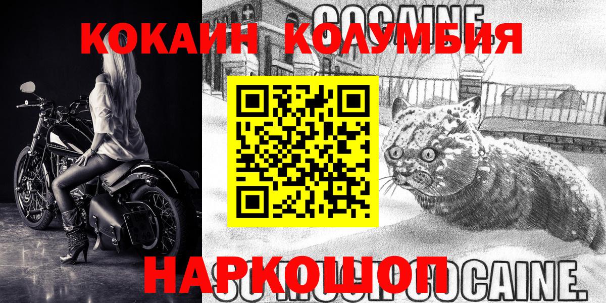 Кокаин Fish Scale Ноябрьск