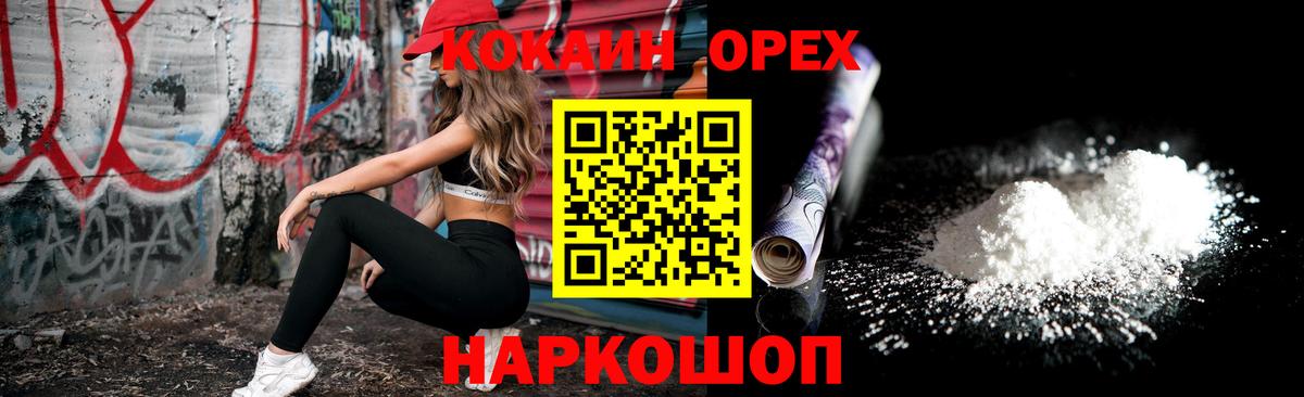 COCAIN Эквадор Ноябрьск