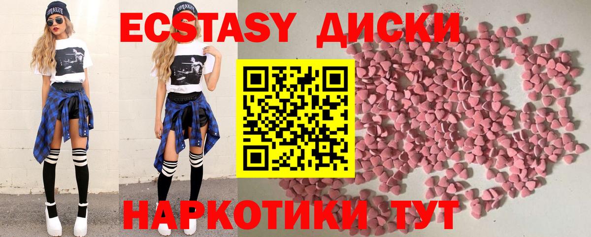 Ecstasy 300 mg  ЭКСТАЗИ ешки  купить   Ноябрьск 