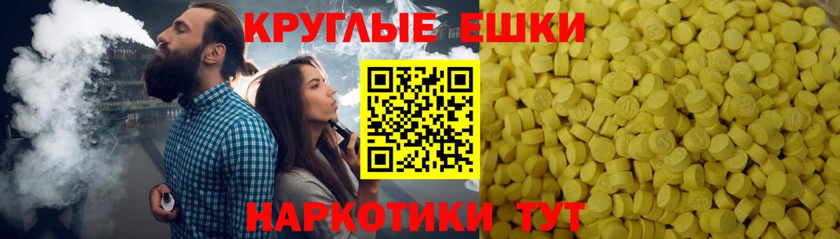 Ноябрьск  ЭКСТАЗИ  Вход с VPN  Ecstasy ешки  Экстази ешки 