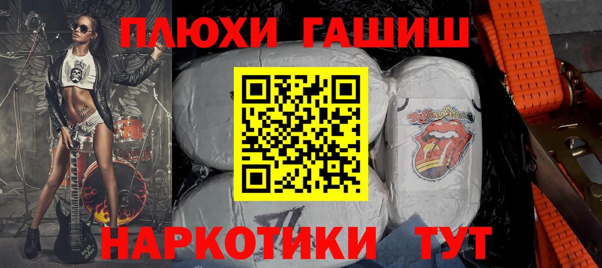 ГАШ убойный Ноябрьск