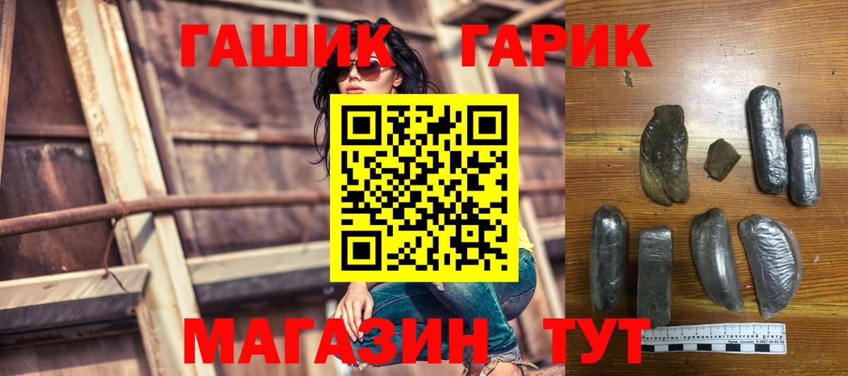 Гашиш  ГАШ гарик  Ноябрьск  Вход с VPN  ГАШ Ice-O-Lator 