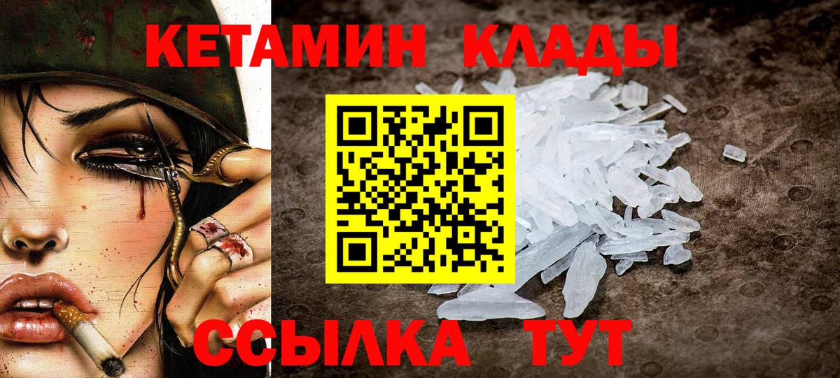Ноябрьск  Вход с VPN  Мефедрон   Канабис  Марихуана 