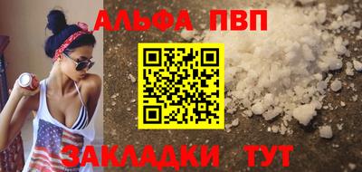 синтетический гашиш Апрелевка