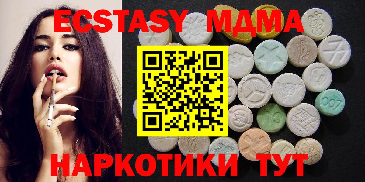MDMA  Вход с VPN  Ноябрьск  МДМА молли 