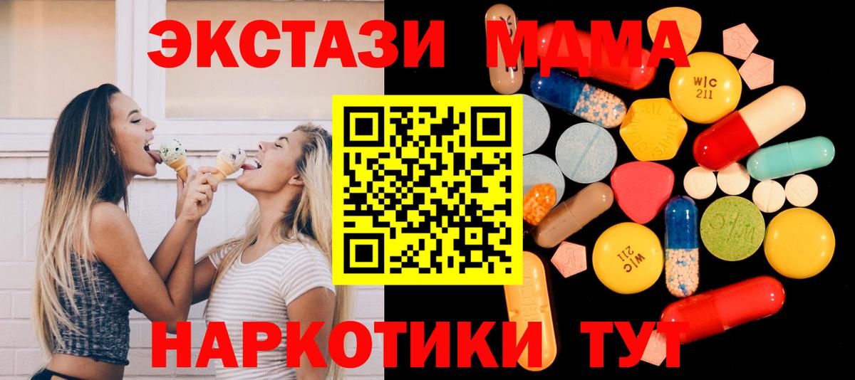 МДМА crystal Ноябрьск