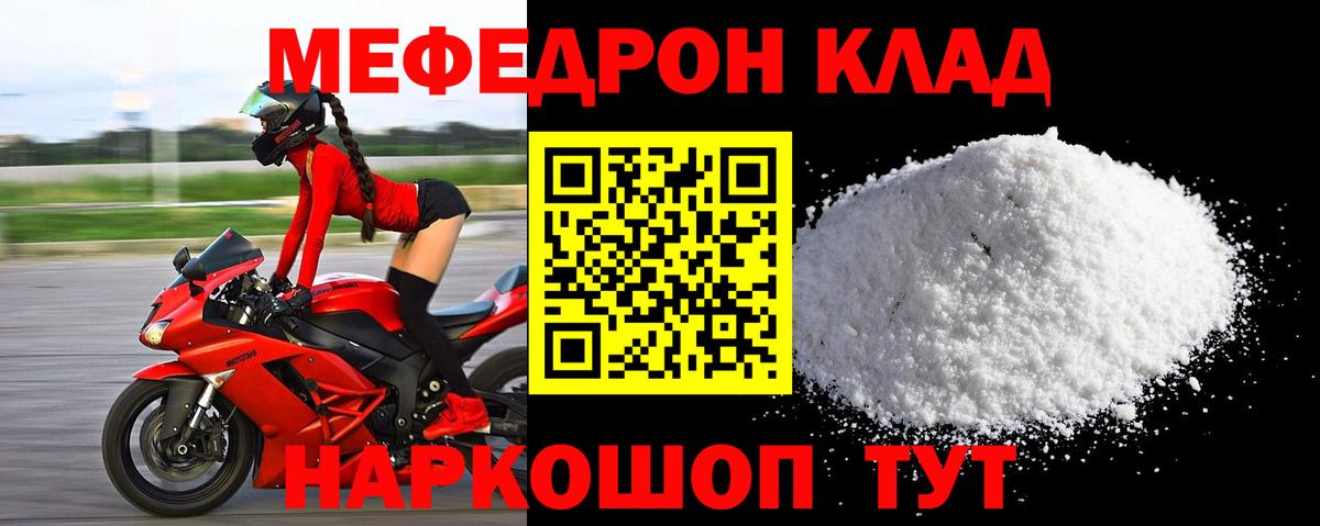 Меф VHQ  Ноябрьск  МЕФ мука 