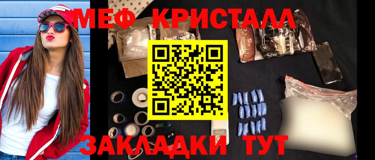 Мефедрон  МЕФ mephedrone  Вход с VPN  Ноябрьск 