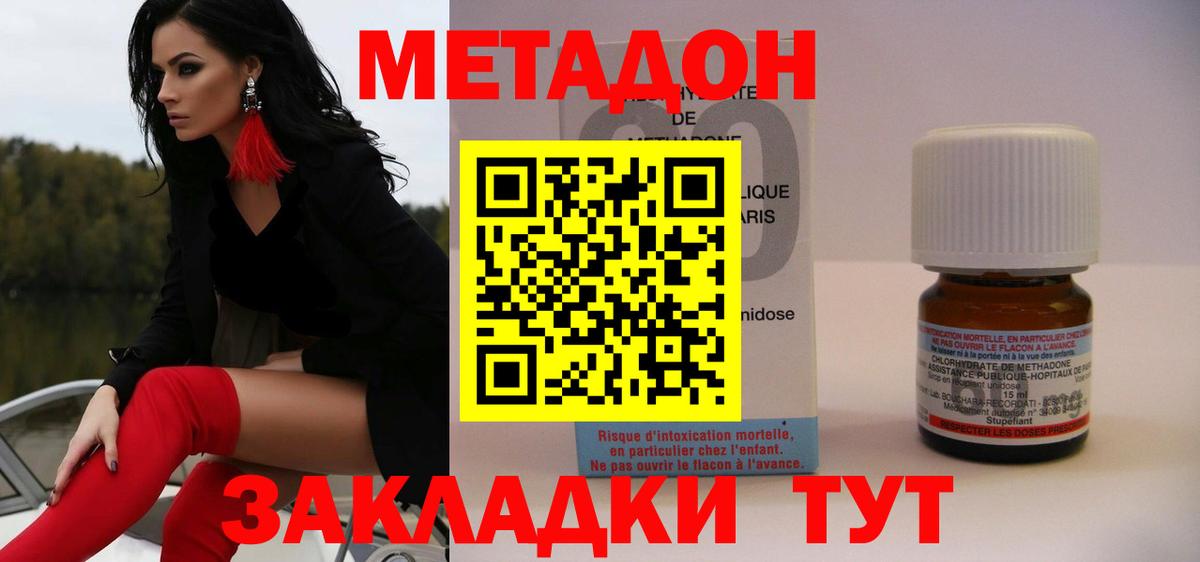 МЕТАДОН белоснежный  МЕТАДОН белоснежный  Ноябрьск 