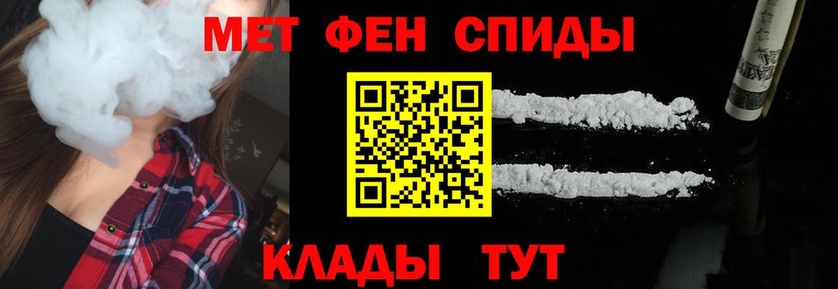 Метамфетамин пудра Ноябрьск