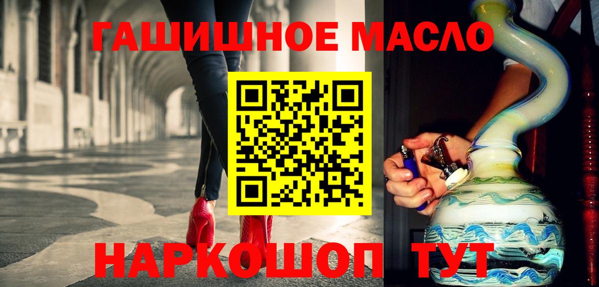 ТГК THC oil  Ноябрьск  ТГК THC oil 