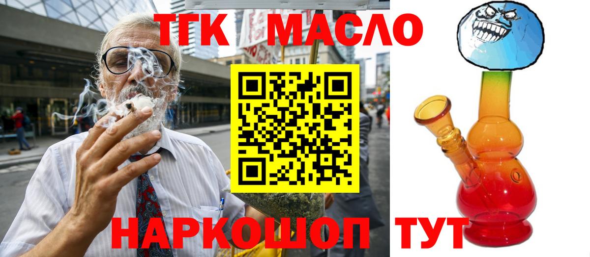 Ноябрьск  Дистиллят ТГК вейп  Вход с VPN 