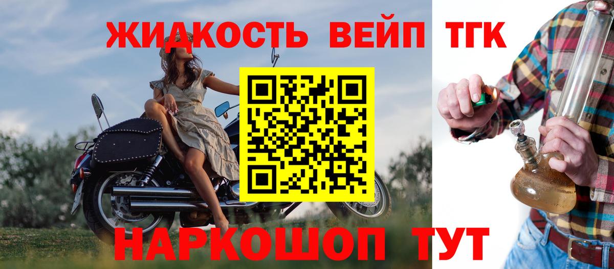ТГК концентрат Ноябрьск