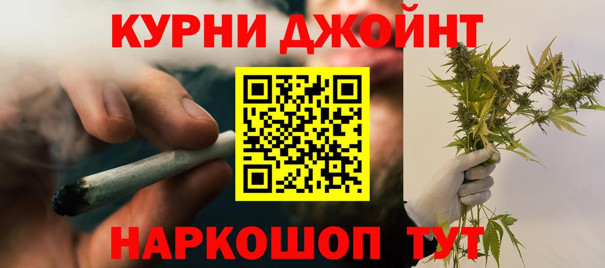 МАРИХУАНА Ganja Ноябрьск